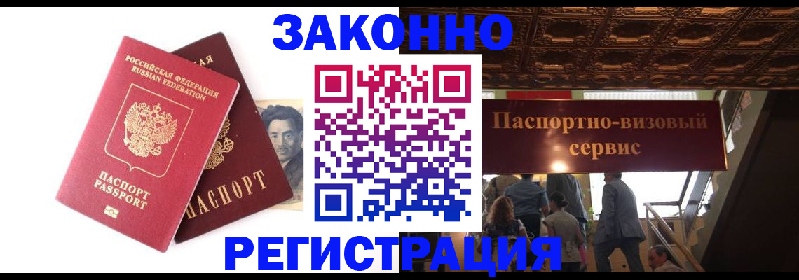 регистрация для дет. сада в Усинске