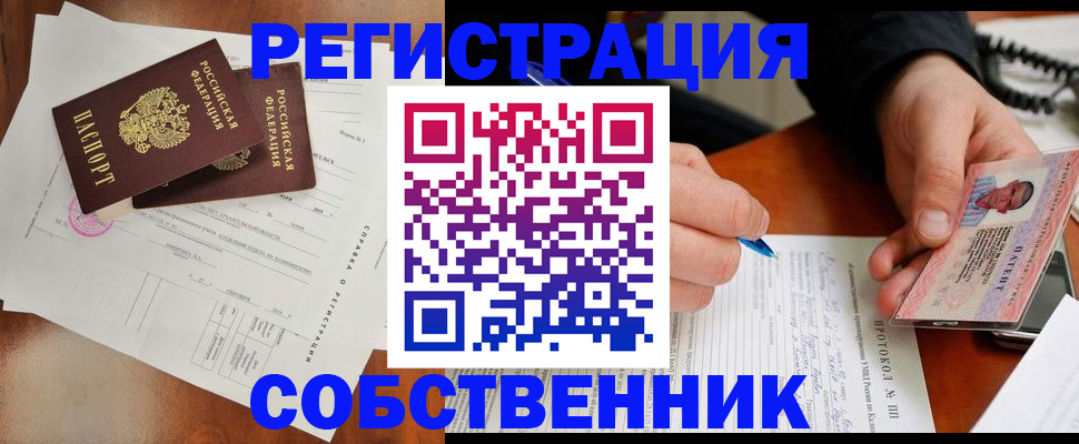 временная регистрация в Усинске