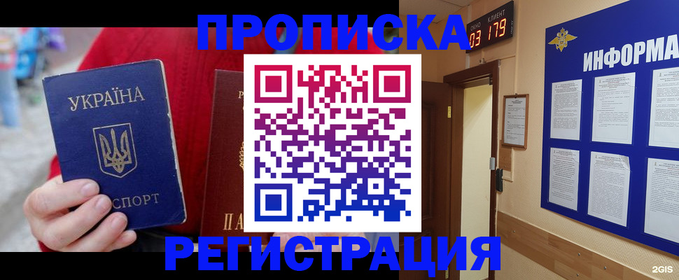 регистрация в Усинске