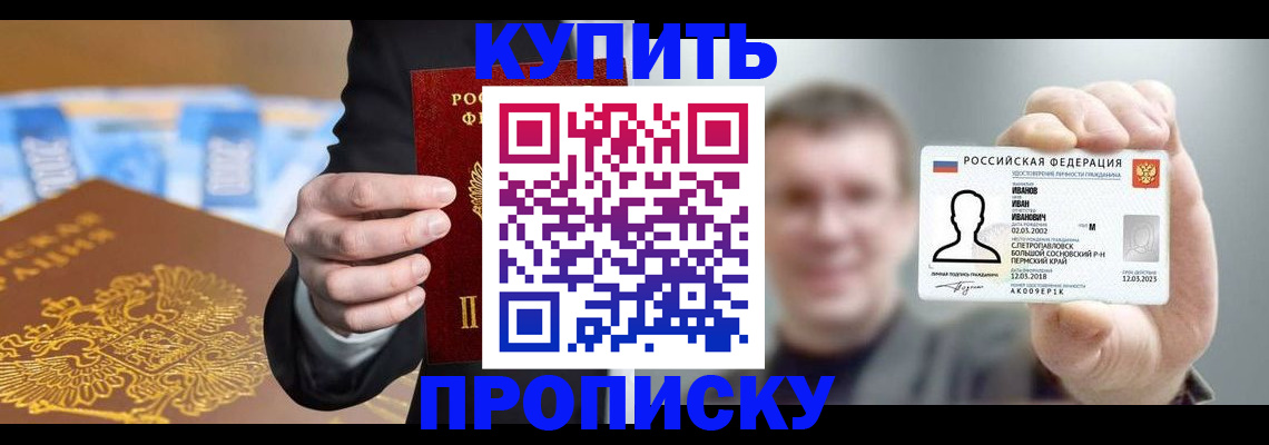 где прописаться в Усинске