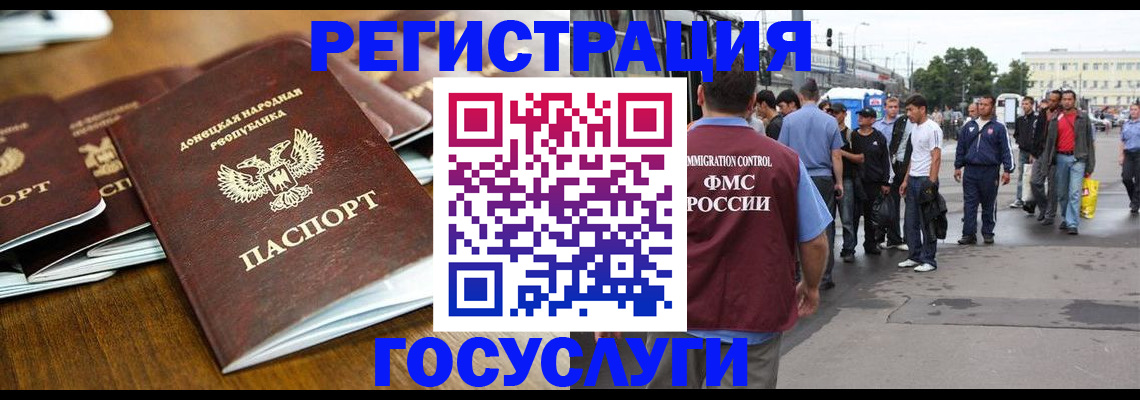 миграционный учет в Усинске