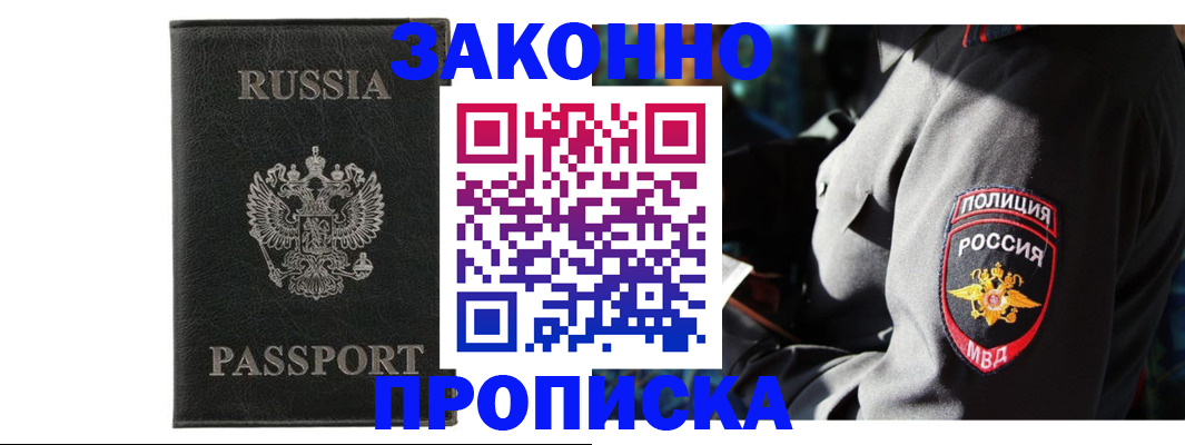 миграционный учет в Усинске