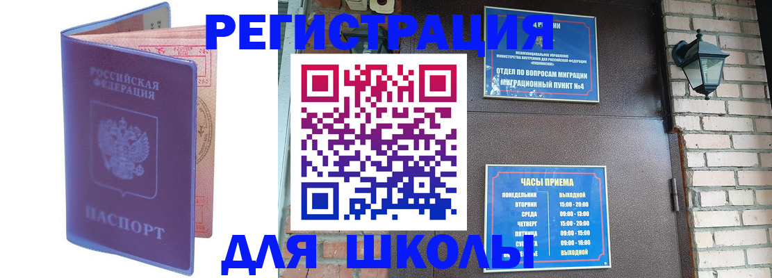 прописка паспорт в Усинске
