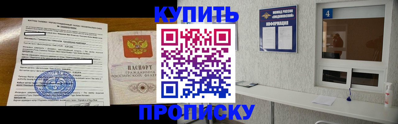 временная регистрация поиск в Усинске