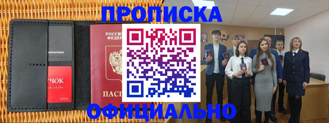 регистрация для дет. сада в Усинске