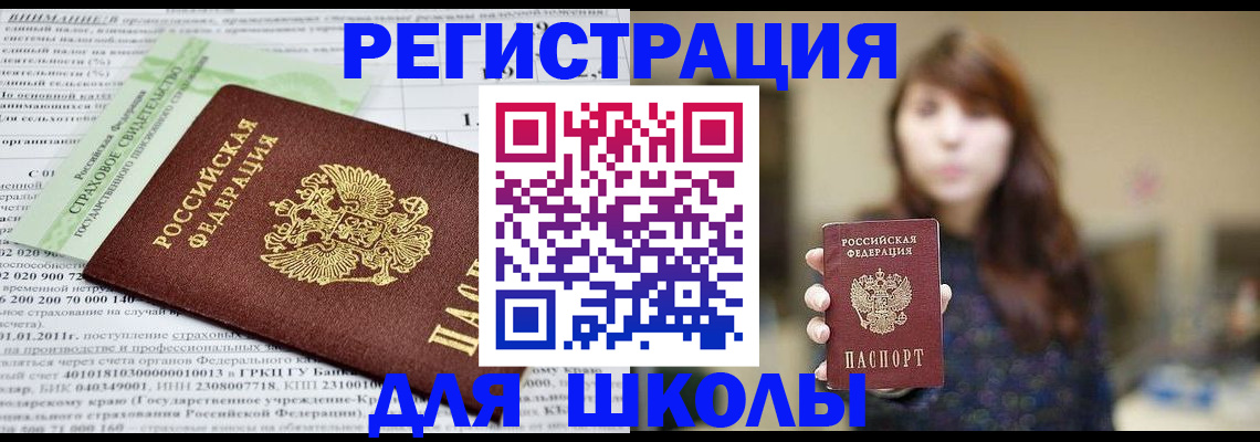 прописка регистрация в Усинске