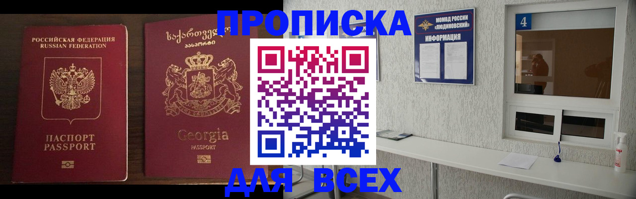 прописка для военкомата в Усинске