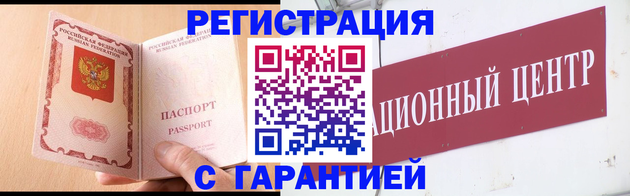 прописка паспорт в Усинске