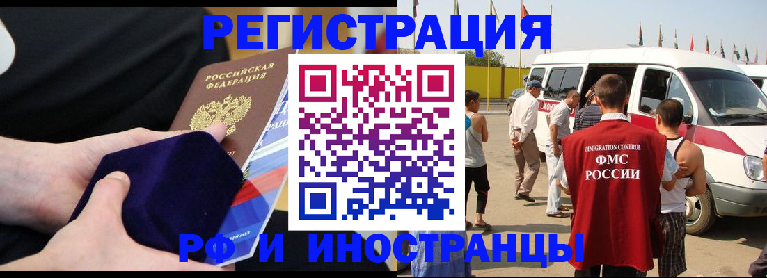 временная регистрация поиск в Усинске